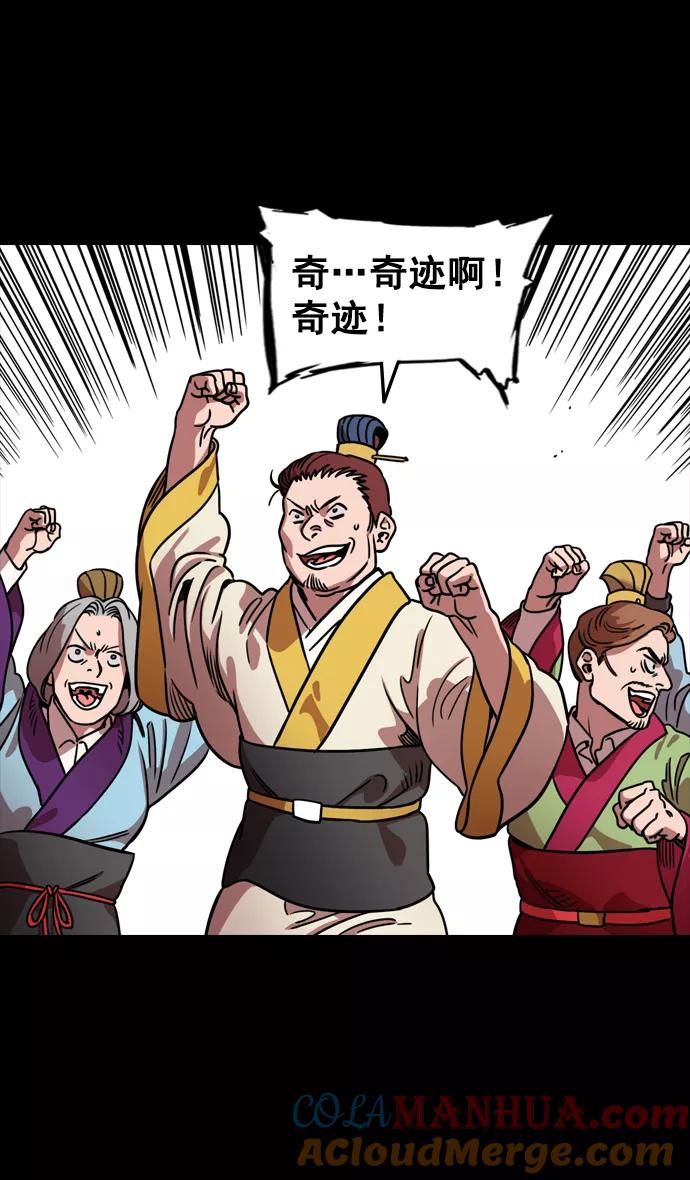 [第100话]反董卓联盟—重燃的希望-摩登三国-无敌PINK,YiLee（第24张）