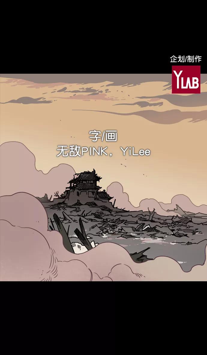 [第101话]群雄割据-意外的宝物-摩登三国-无敌PINK,YiLee（第2张）
