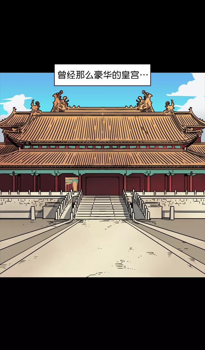 [第101话]群雄割据-意外的宝物-摩登三国-无敌PINK,YiLee（第6张）