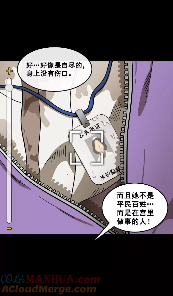 [第102话]群雄割据-传国玉玺-摩登三国-无敌PINK,YiLee（第5张）