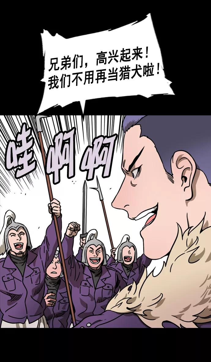 [第102话]群雄割据-传国玉玺-摩登三国-无敌PINK,YiLee（第22张）