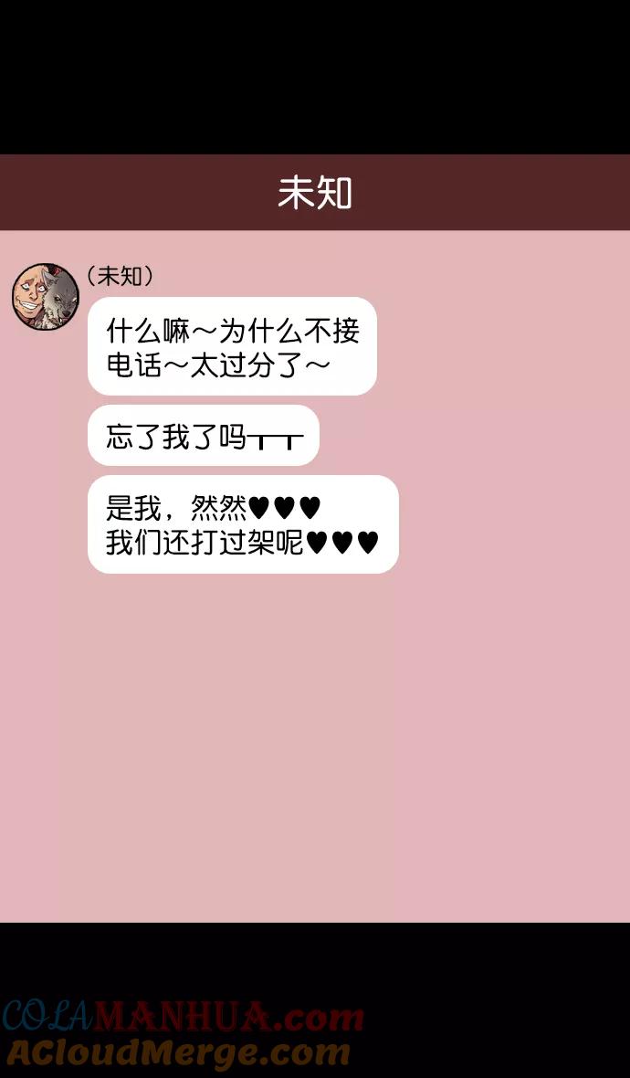 [第102话]群雄割据-传国玉玺-摩登三国-无敌PINK,YiLee（第13张）