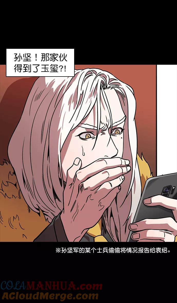[第102话]群雄割据-传国玉玺-摩登三国-无敌PINK,YiLee（第25张）