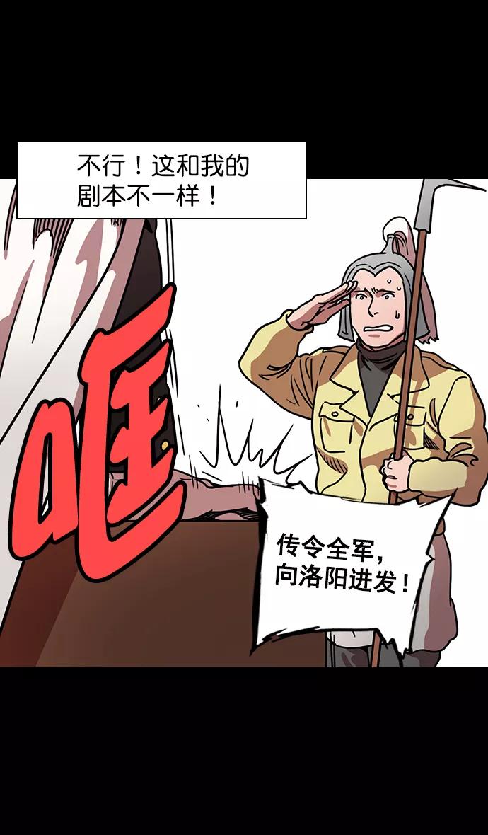 [第102话]群雄割据-传国玉玺-摩登三国-无敌PINK,YiLee（第26张）