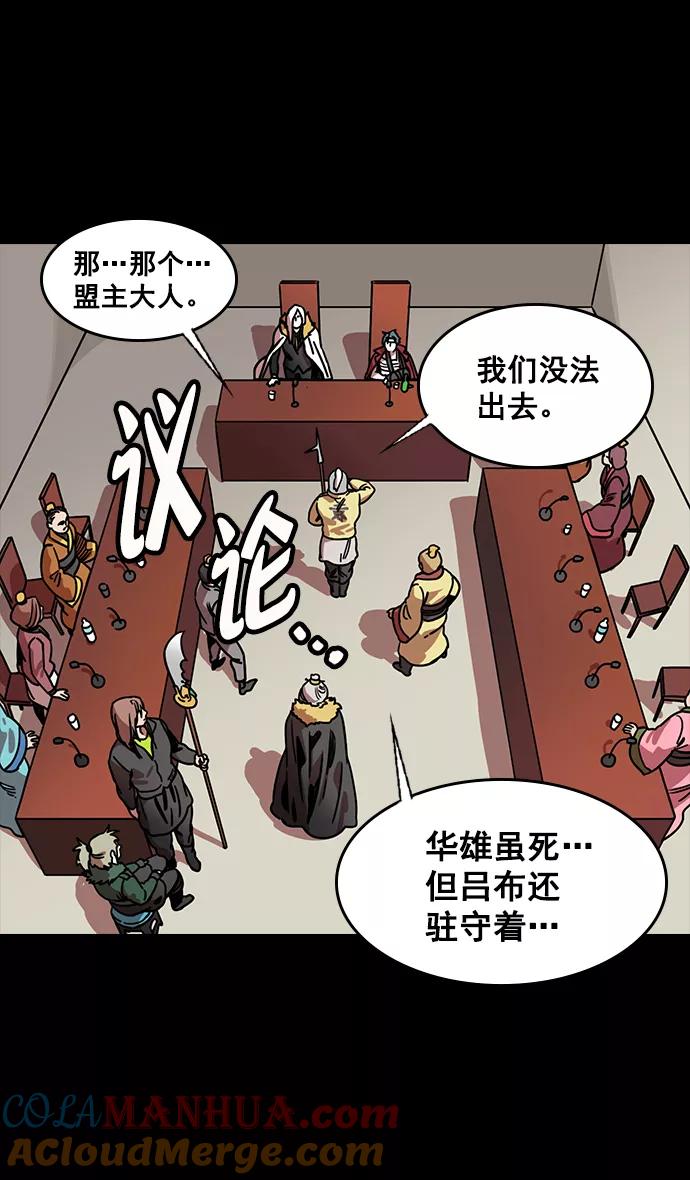 [第102话]群雄割据-传国玉玺-摩登三国-无敌PINK,YiLee（第27张）