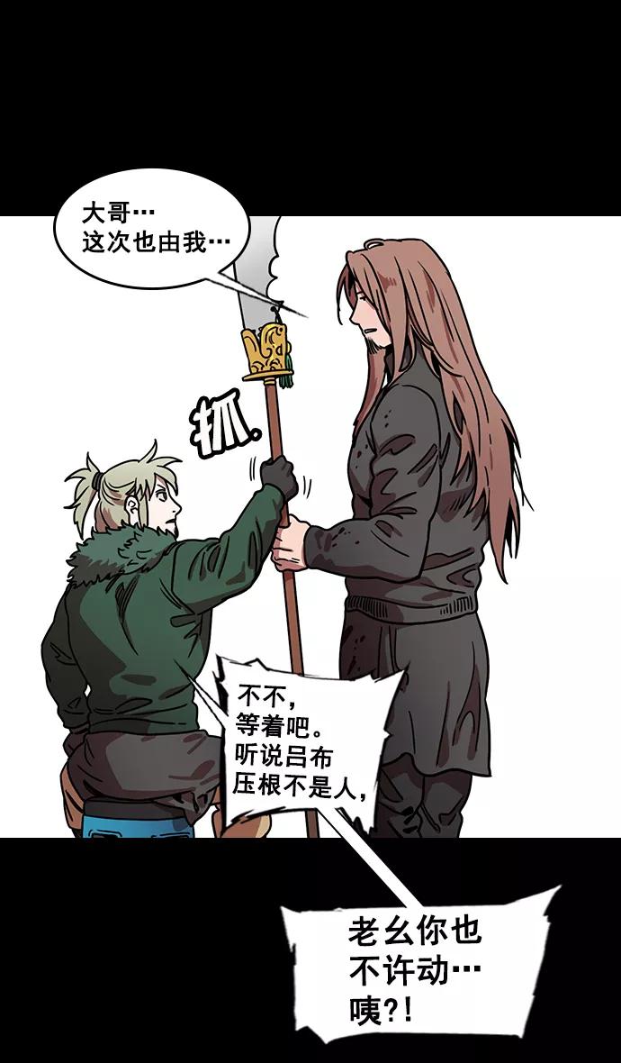 [第102话]群雄割据-传国玉玺-摩登三国-无敌PINK,YiLee（第28张）
