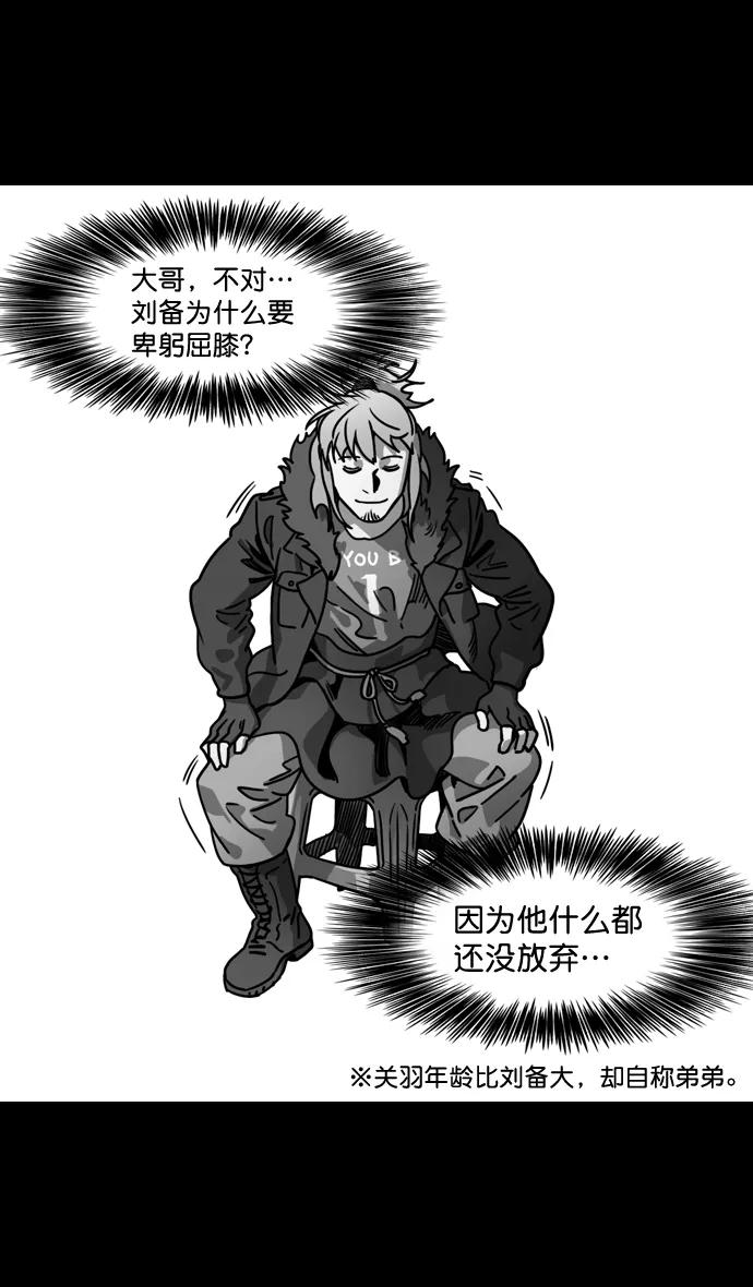 [第103话]群雄割据-吕布VS张飞-摩登三国-无敌PINK,YiLee（第26张）