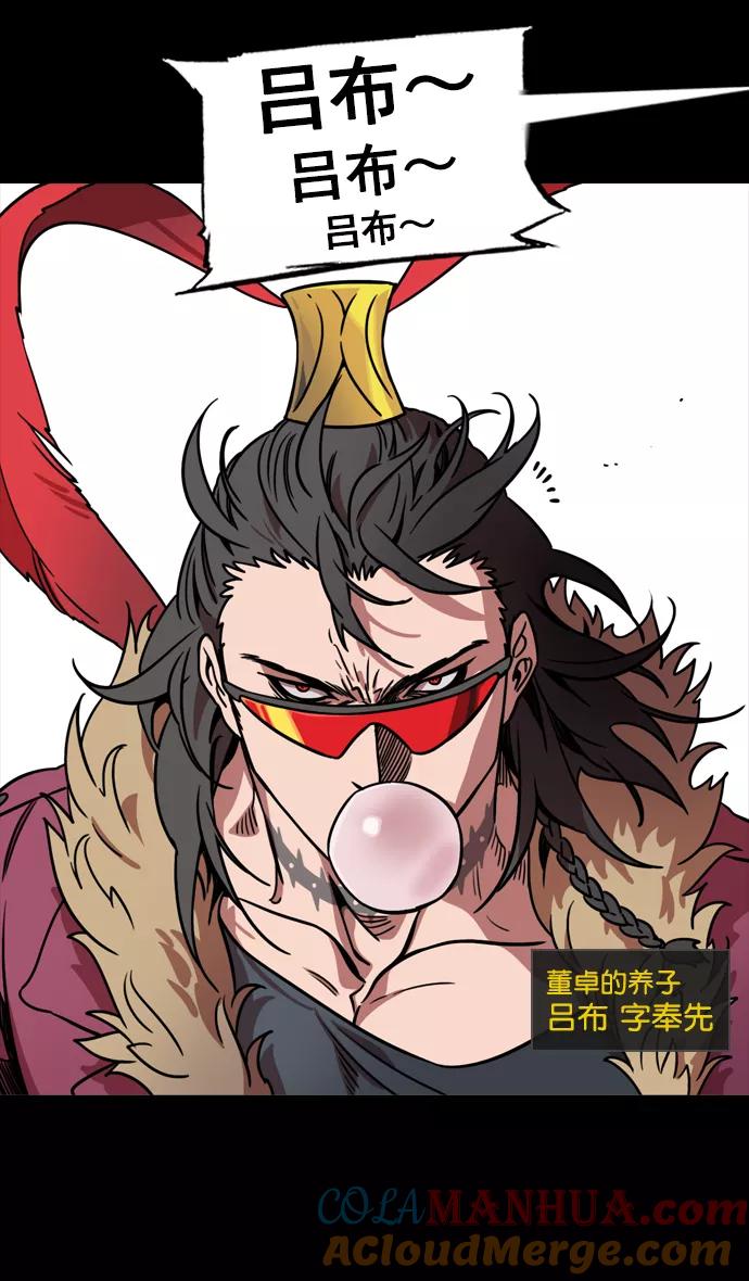 [第103话]群雄割据-吕布VS张飞-摩登三国-无敌PINK,YiLee（第3张）