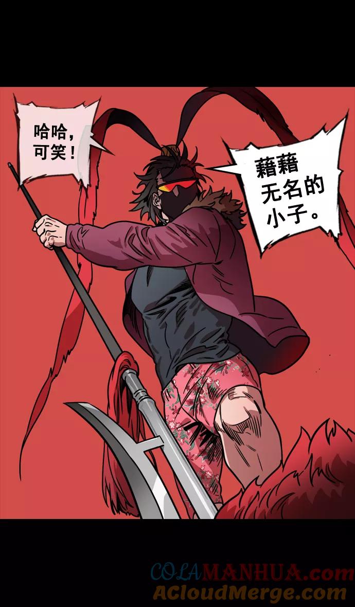 [第103话]群雄割据-吕布VS张飞-摩登三国-无敌PINK,YiLee（第29张）