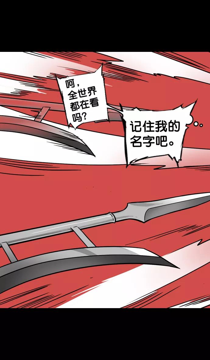 [第103话]群雄割据-吕布VS张飞-摩登三国-无敌PINK,YiLee（第20张）