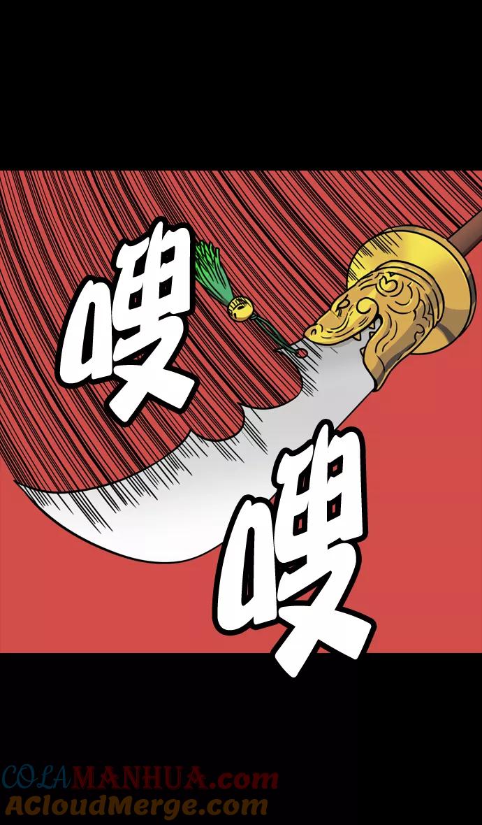 [第103话]群雄割据-吕布VS张飞-摩登三国-无敌PINK,YiLee（第31张）