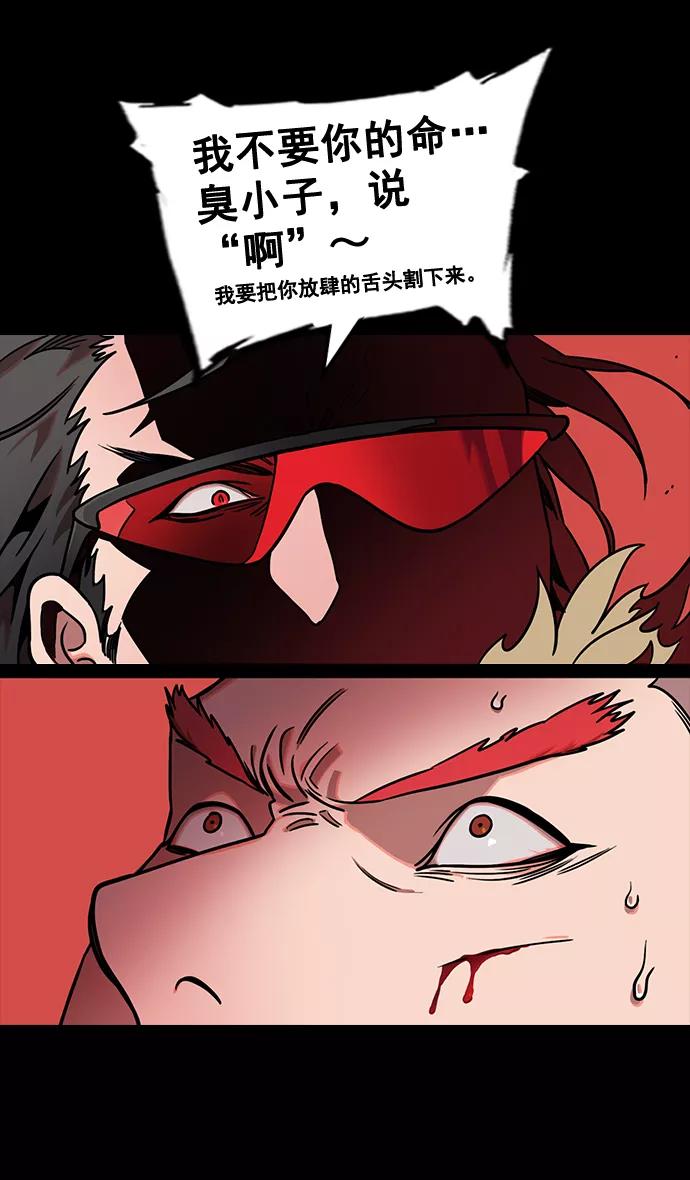 [第103话]群雄割据-吕布VS张飞-摩登三国-无敌PINK,YiLee（第30张）