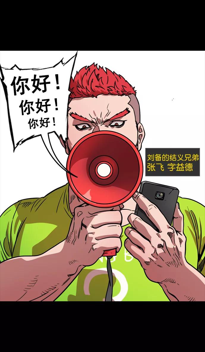 [第103话]群雄割据-吕布VS张飞-摩登三国-无敌PINK,YiLee（第4张）