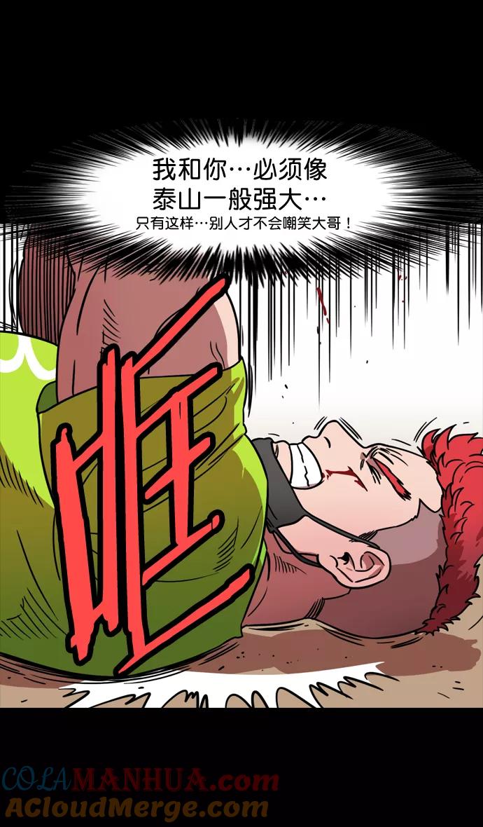 [第103话]群雄割据-吕布VS张飞-摩登三国-无敌PINK,YiLee（第27张）