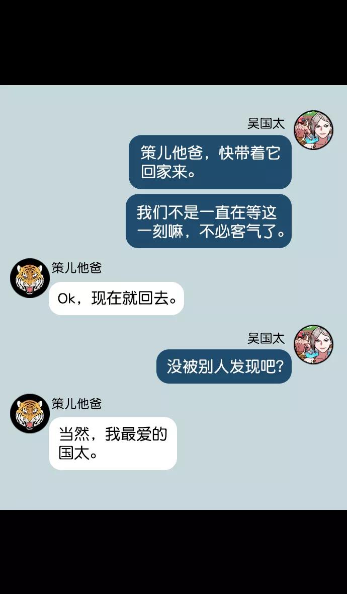 [第104话]群雄割据-寡不敌众-摩登三国-无敌PINK,YiLee（第26张）
