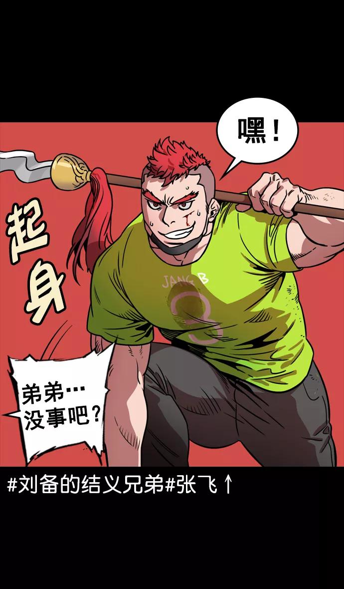 [第104话]群雄割据-寡不敌众-摩登三国-无敌PINK,YiLee（第8张）