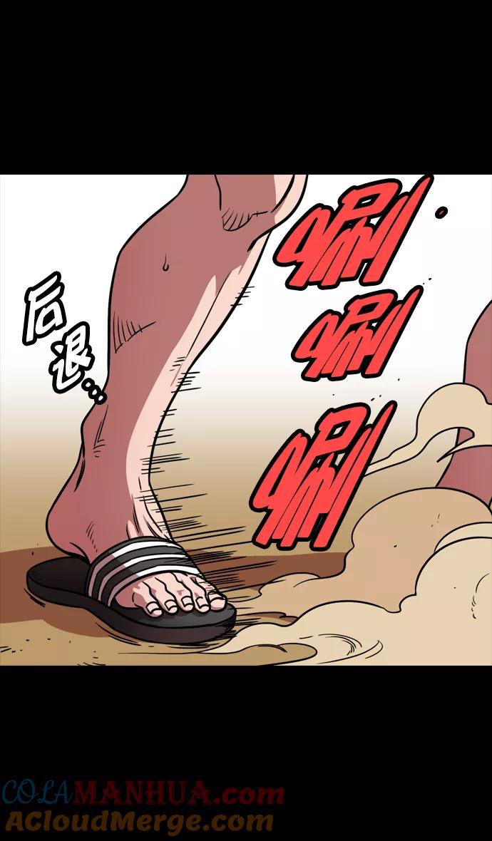 [第104话]群雄割据-寡不敌众-摩登三国-无敌PINK,YiLee（第15张）