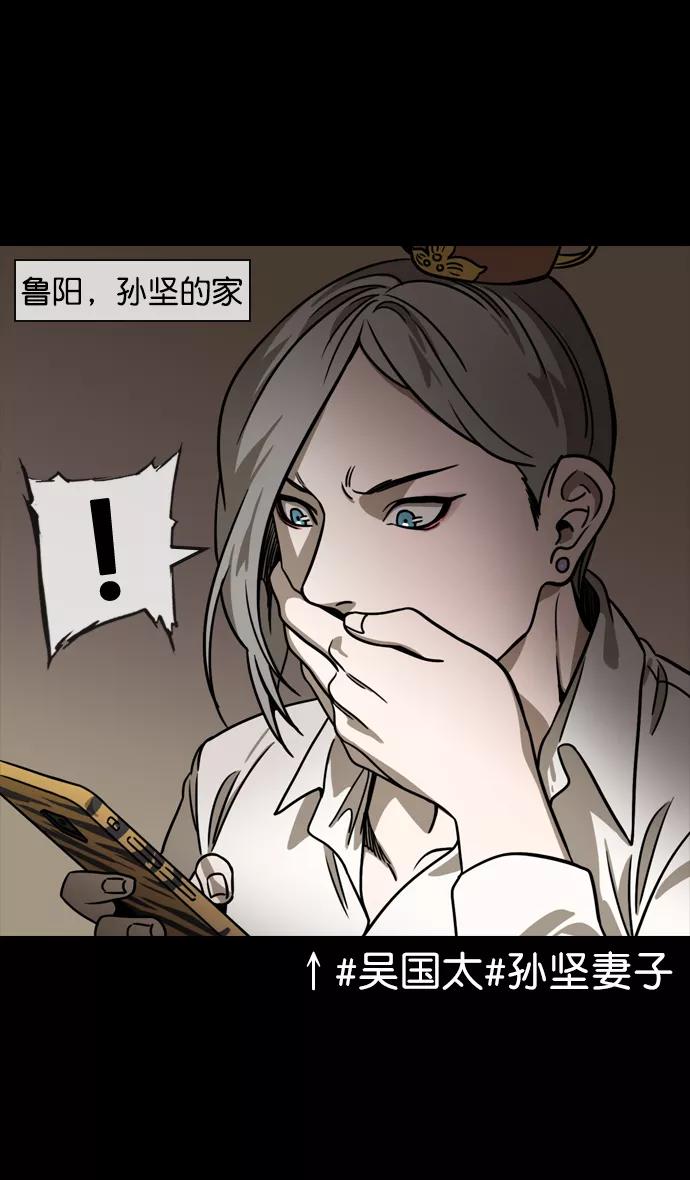 [第104话]群雄割据-寡不敌众-摩登三国-无敌PINK,YiLee（第22张）