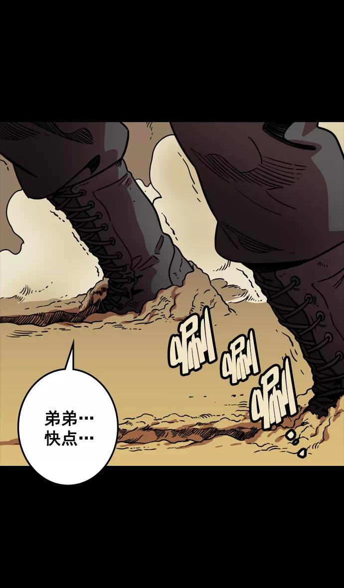 [第104话]群雄割据-寡不敌众-摩登三国-无敌PINK,YiLee（第12张）