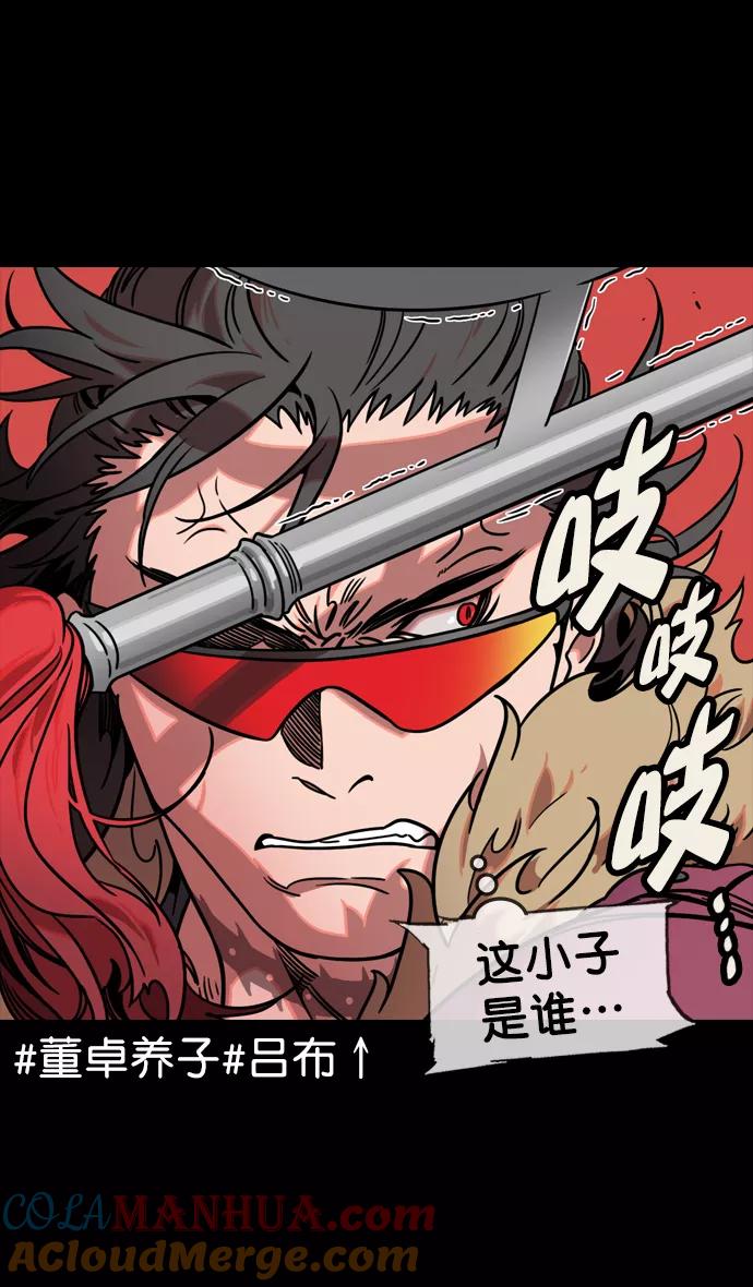 [第104话]群雄割据-寡不敌众-摩登三国-无敌PINK,YiLee（第5张）
