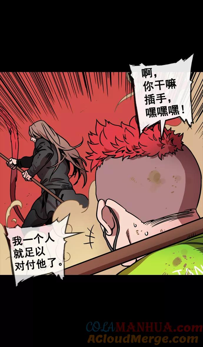 [第104话]群雄割据-寡不敌众-摩登三国-无敌PINK,YiLee（第9张）