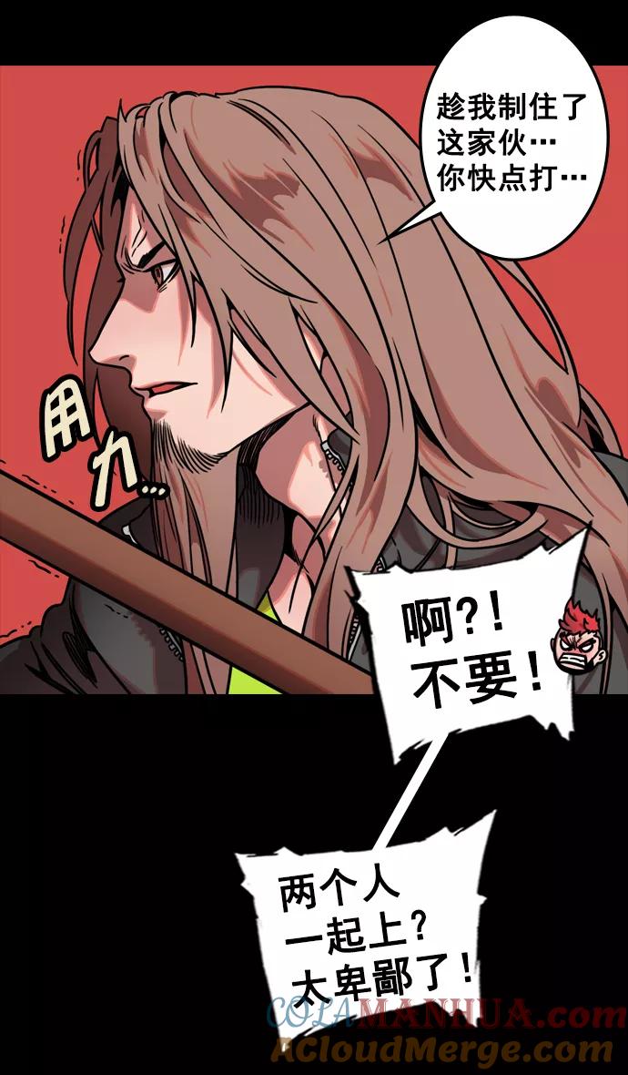 [第104话]群雄割据-寡不敌众-摩登三国-无敌PINK,YiLee（第11张）