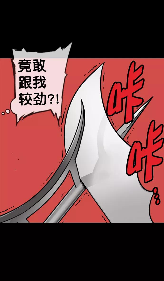 [第104话]群雄割据-寡不敌众-摩登三国-无敌PINK,YiLee（第6张）
