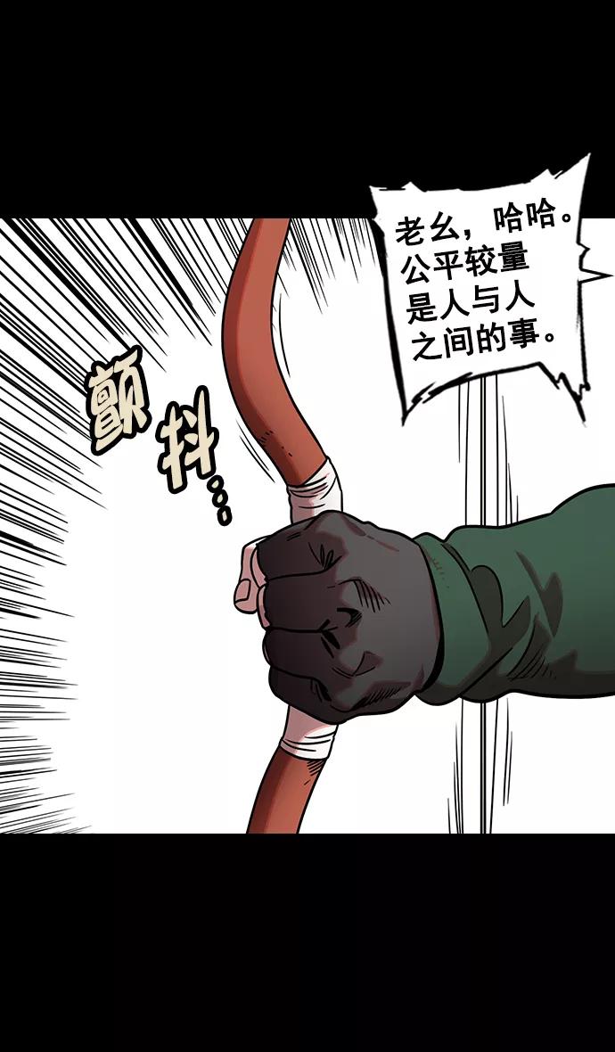 [第104话]群雄割据-寡不敌众-摩登三国-无敌PINK,YiLee（第18张）
