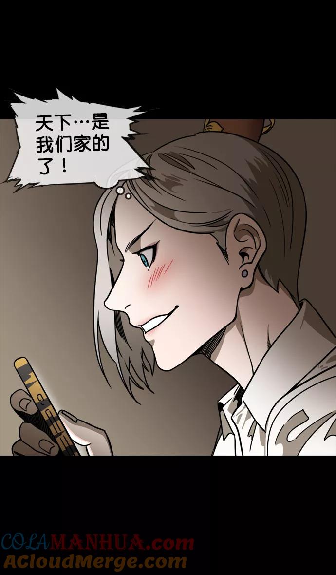 [第104话]群雄割据-寡不敌众-摩登三国-无敌PINK,YiLee（第27张）