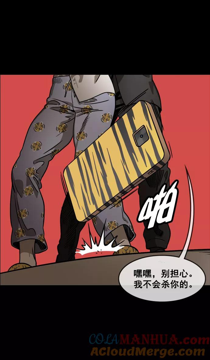 [第105话]群雄割据-逃走的吕布-摩登三国-无敌PINK,YiLee（第3张）