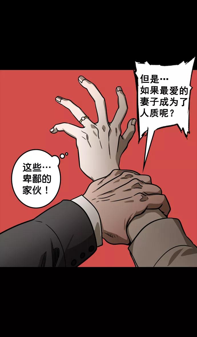 [第105话]群雄割据-逃走的吕布-摩登三国-无敌PINK,YiLee（第8张）