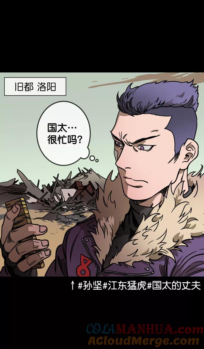 [第105话]群雄割据-逃走的吕布-摩登三国-无敌PINK,YiLee（第11张）