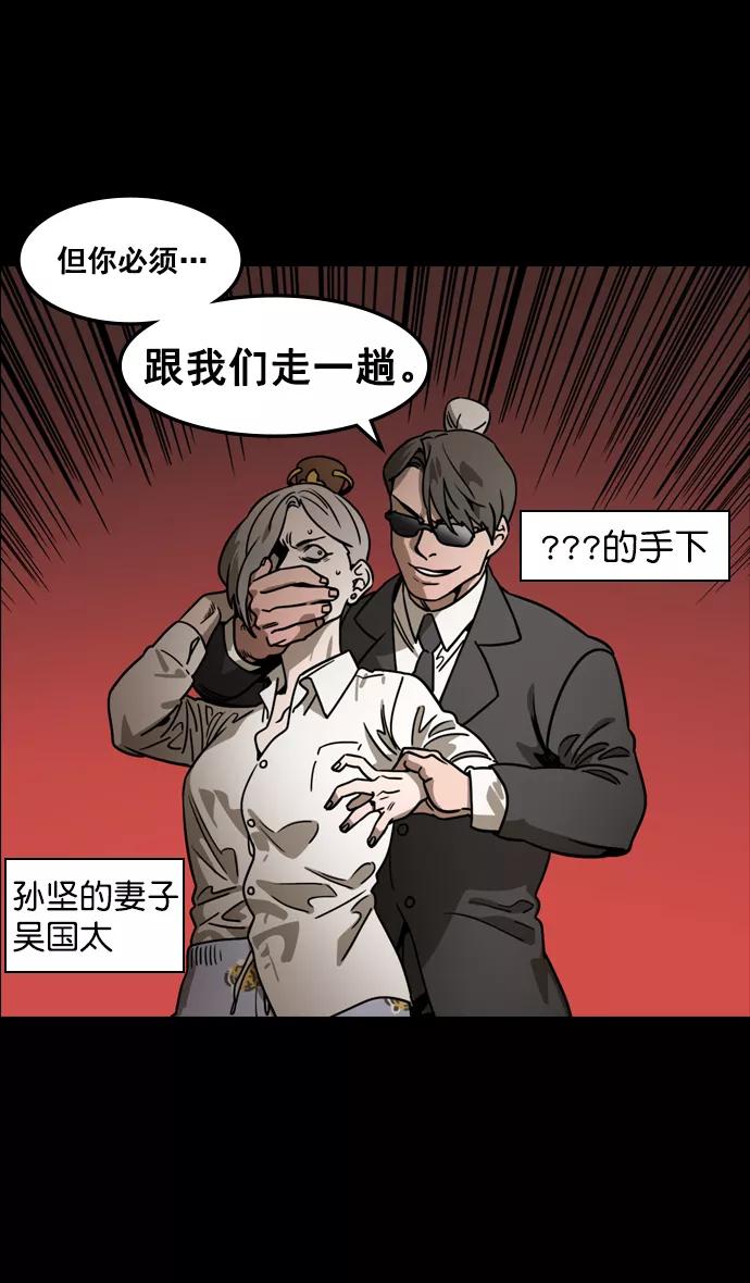 [第105话]群雄割据-逃走的吕布-摩登三国-无敌PINK,YiLee（第4张）