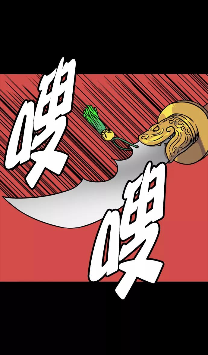 [第105话]群雄割据-逃走的吕布-摩登三国-无敌PINK,YiLee（第16张）