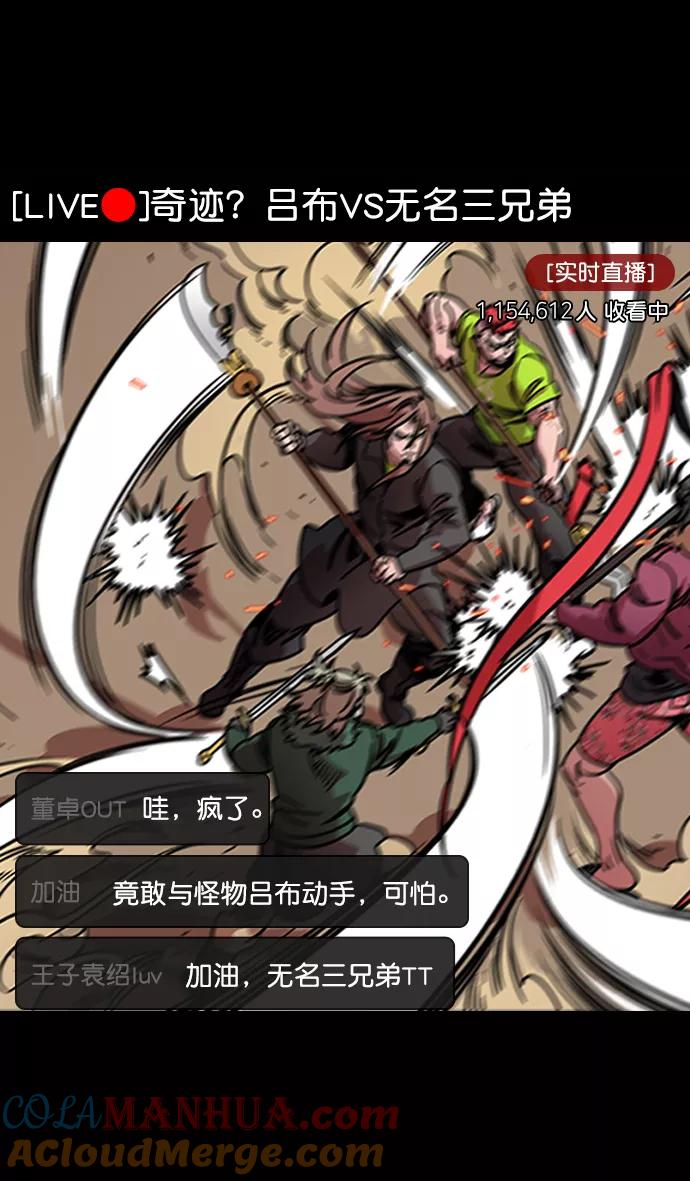 [第105话]群雄割据-逃走的吕布-摩登三国-无敌PINK,YiLee（第15张）