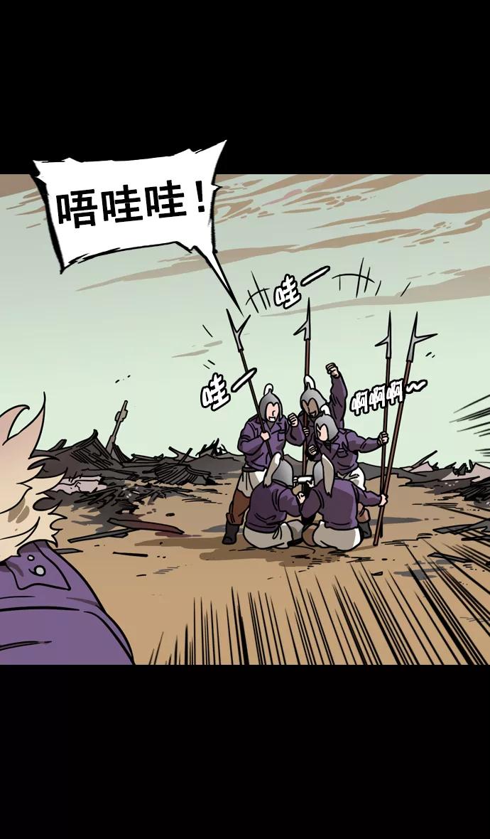 [第105话]群雄割据-逃走的吕布-摩登三国-无敌PINK,YiLee（第12张）