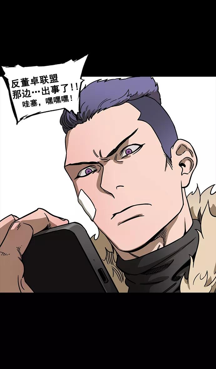 [第105话]群雄割据-逃走的吕布-摩登三国-无敌PINK,YiLee（第14张）