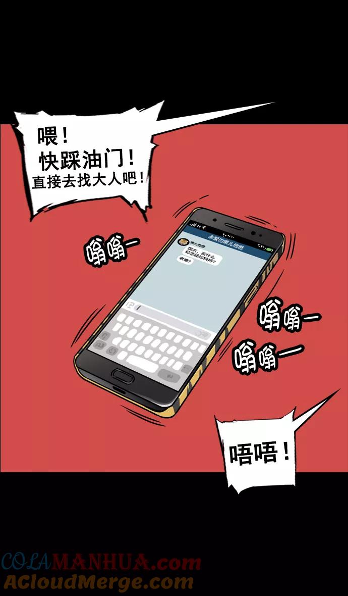 [第105话]群雄割据-逃走的吕布-摩登三国-无敌PINK,YiLee（第9张）