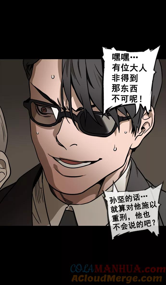 [第105话]群雄割据-逃走的吕布-摩登三国-无敌PINK,YiLee（第7张）