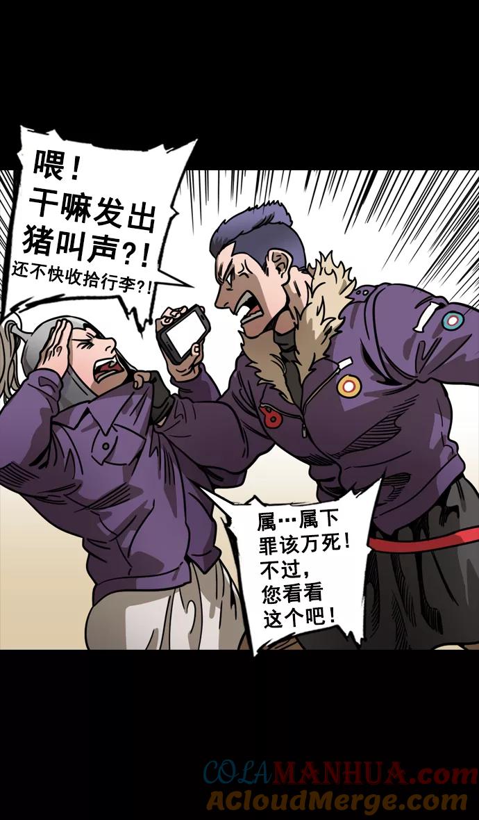 [第105话]群雄割据-逃走的吕布-摩登三国-无敌PINK,YiLee（第13张）