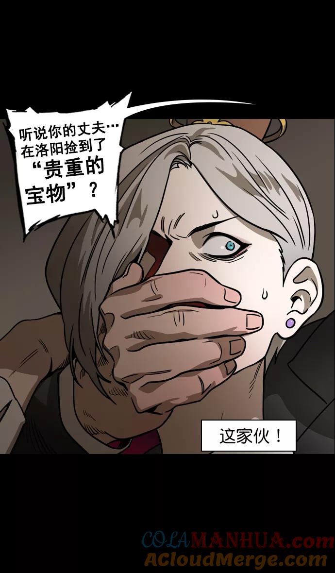 [第105话]群雄割据-逃走的吕布-摩登三国-无敌PINK,YiLee（第5张）