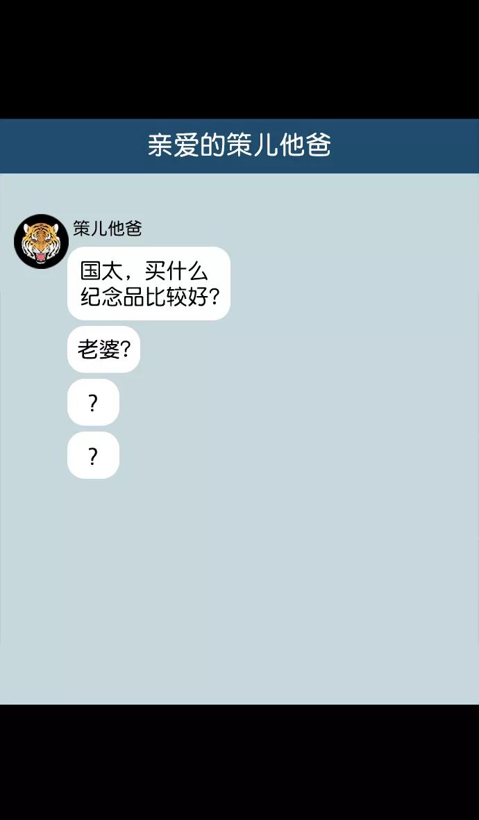 [第105话]群雄割据-逃走的吕布-摩登三国-无敌PINK,YiLee（第10张）