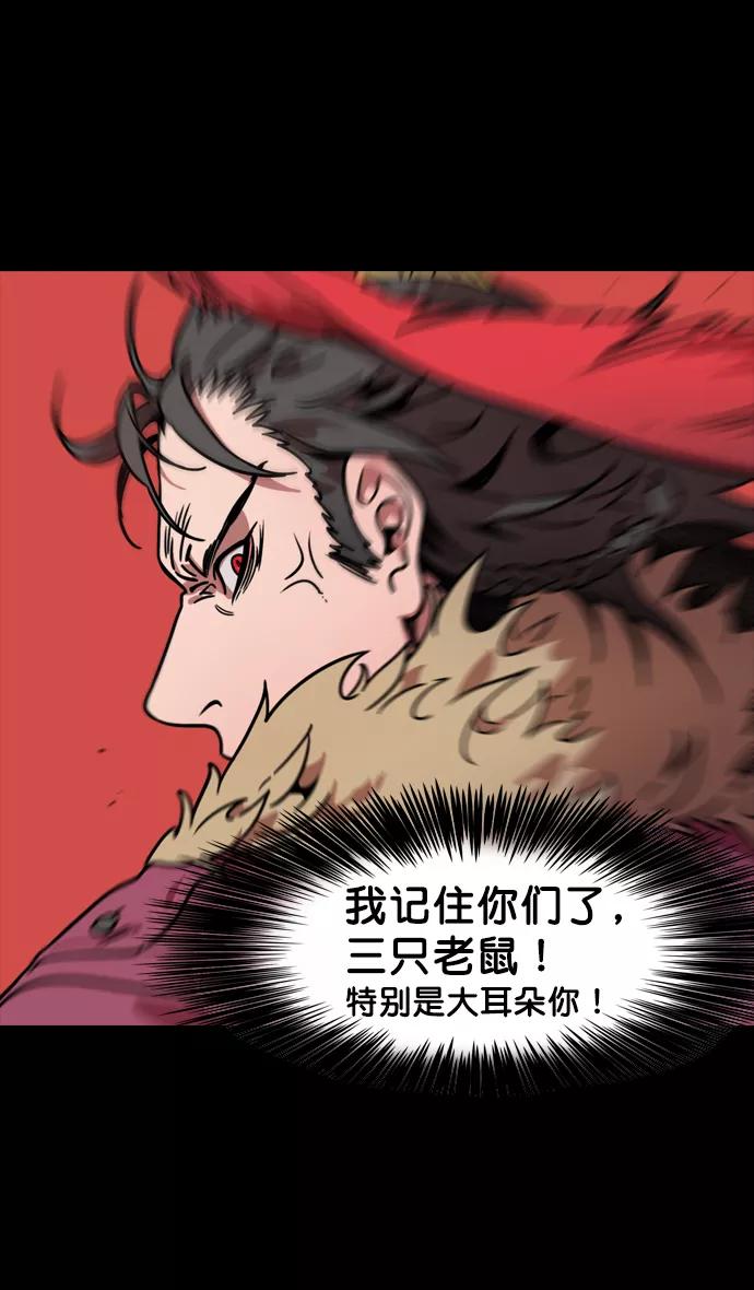 [第106话]群雄割据-完全的胜利-摩登三国-无敌PINK,YiLee（第10张）