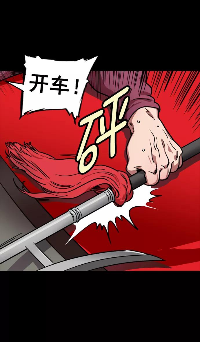 [第106话]群雄割据-完全的胜利-摩登三国-无敌PINK,YiLee（第8张）
