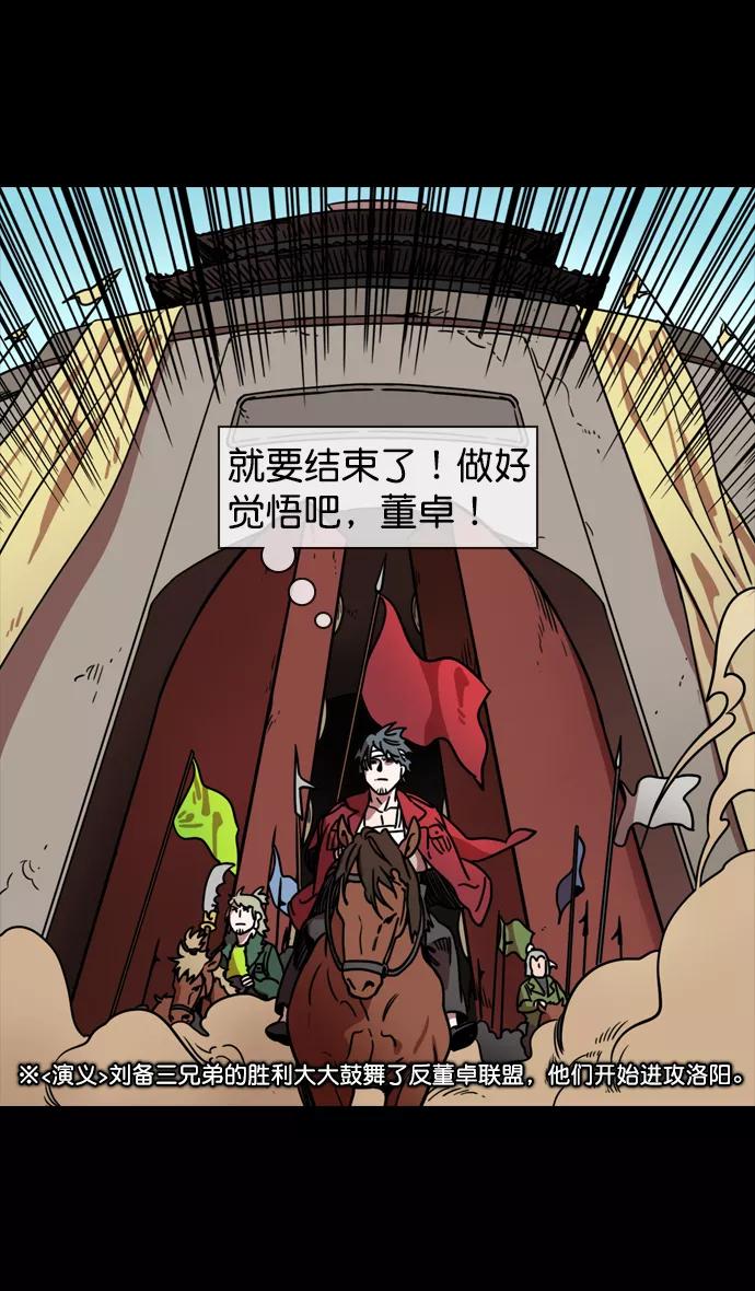 [第106话]群雄割据-完全的胜利-摩登三国-无敌PINK,YiLee（第24张）