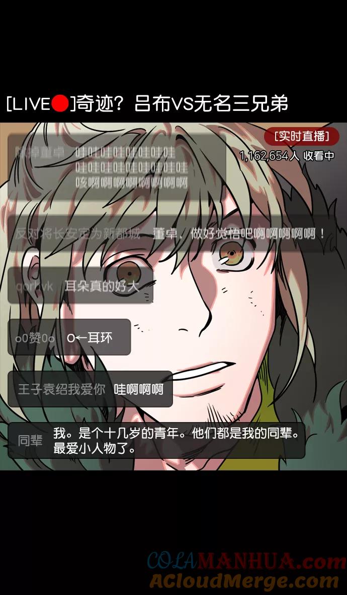 [第106话]群雄割据-完全的胜利-摩登三国-无敌PINK,YiLee（第19张）