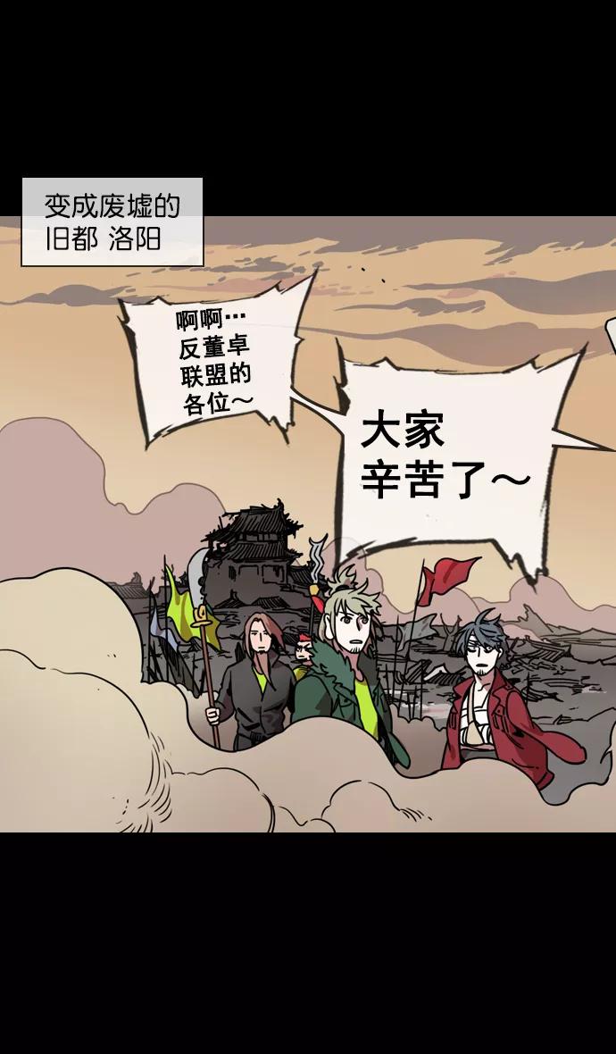 [第106话]群雄割据-完全的胜利-摩登三国-无敌PINK,YiLee（第26张）