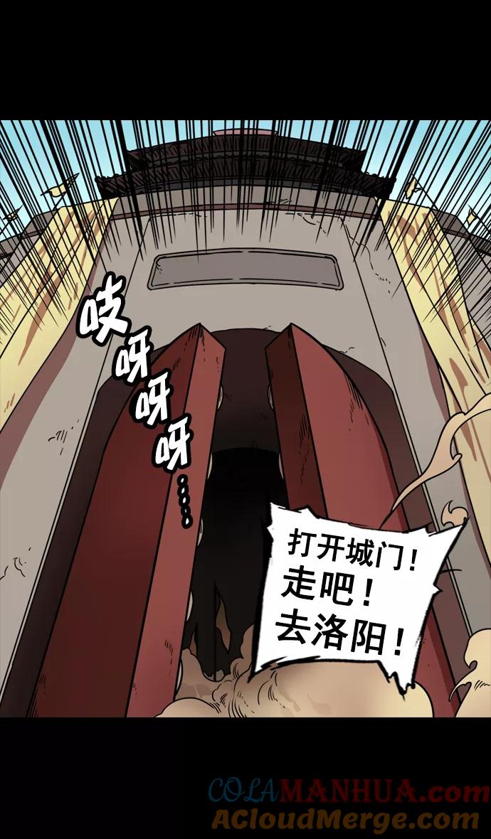 [第106话]群雄割据-完全的胜利-摩登三国-无敌PINK,YiLee（第23张）