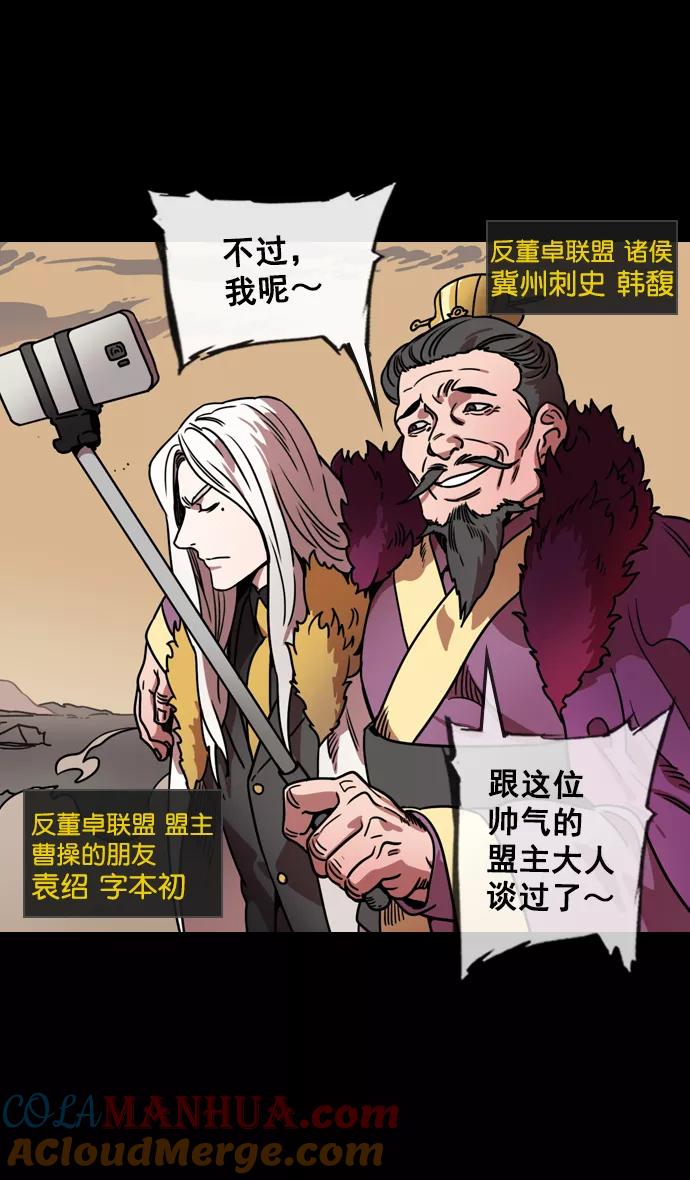 [第106话]群雄割据-完全的胜利-摩登三国-无敌PINK,YiLee（第27张）
