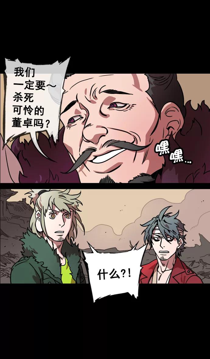 [第106话]群雄割据-完全的胜利-摩登三国-无敌PINK,YiLee（第28张）